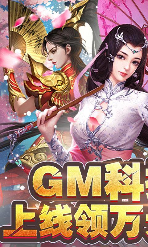 刀剑少女2(GM破解工具)游戏截图1