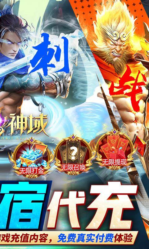 守护神域(GM犽宿代充版)游戏截图2