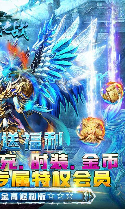 沙城之战(无限打金刷充)游戏截图2