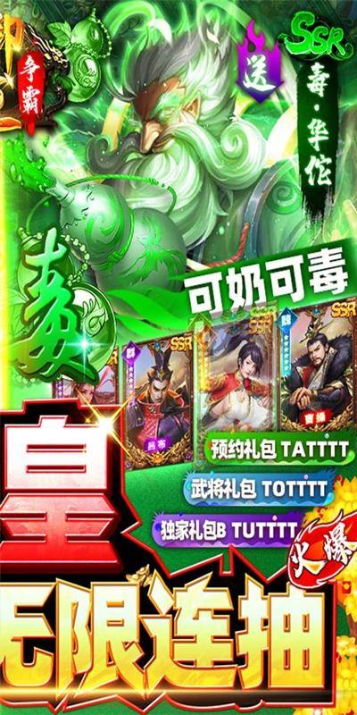 御龙争霸(狂飙福利版)游戏截图2