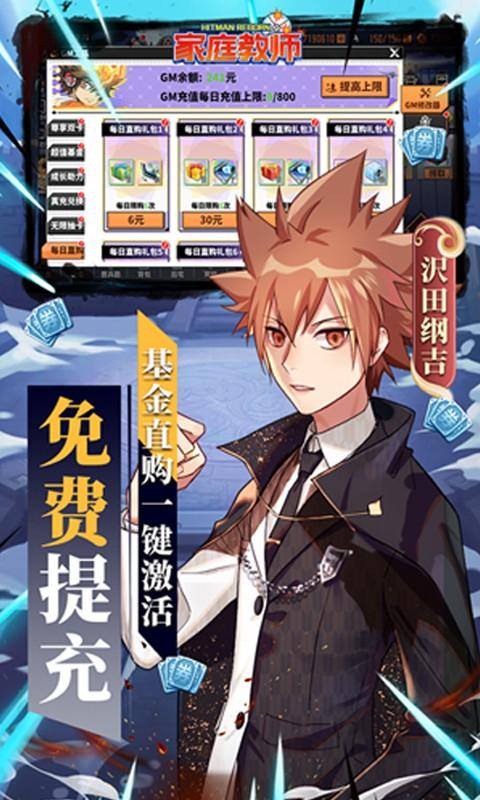 家庭教师OL(余额无限提充)游戏截图3