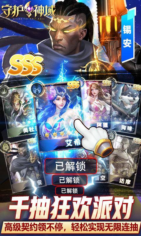 守护神域(GM犽宿代充版)游戏截图4
