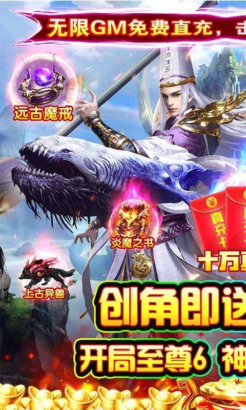 绿野仙踪(GM无限刷充)游戏截图1