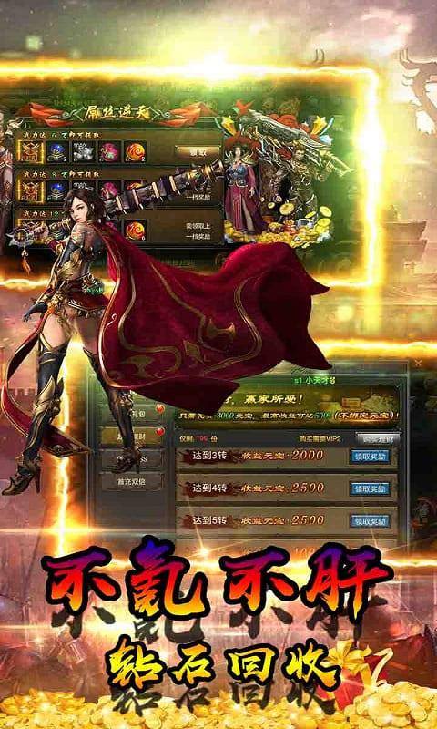 逍遥春秋(上线送千年魂骨)游戏截图5