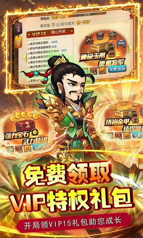 龙刃(送充GM全将特权)游戏截图4