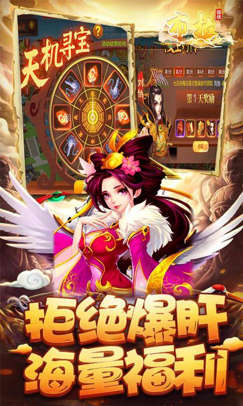 布拉(刷图爽送真充)游戏截图5