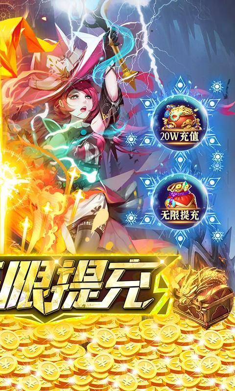 圣剑守护(余额无限提充)游戏截图2