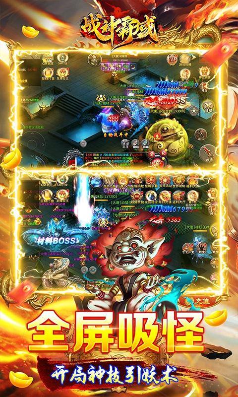 战神霸域(买断共享打金)游戏截图3