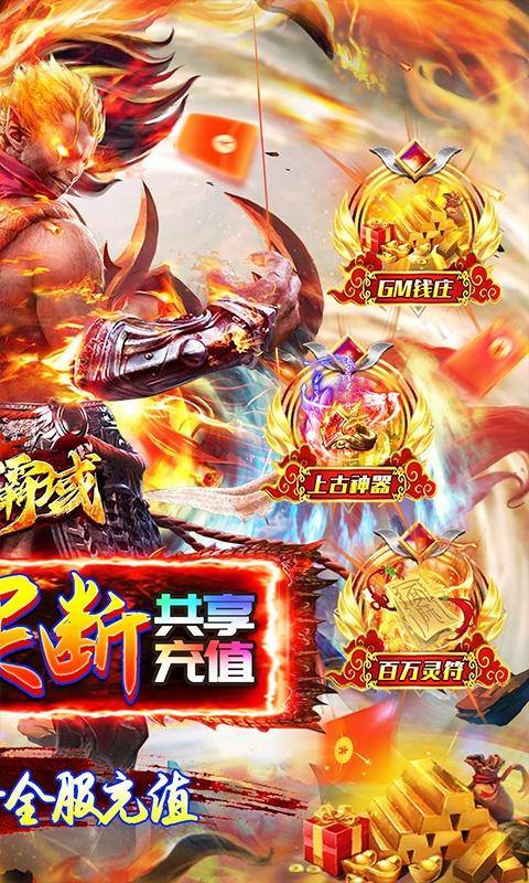 战神霸域(买断共享打金)游戏截图2