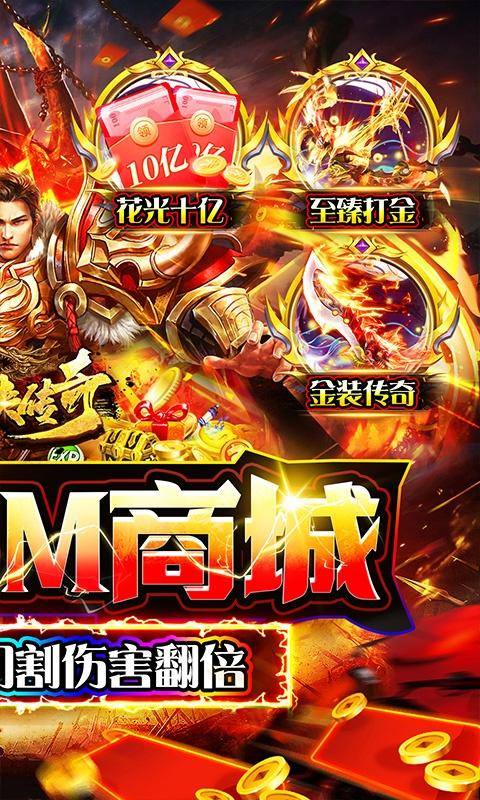 仙侠传奇(GM至臻金装打金)游戏截图2