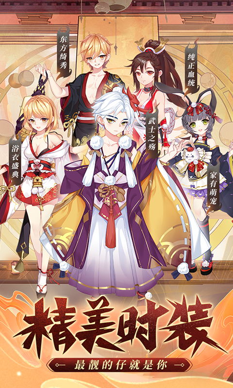 九州谕（登陆送坐骑）