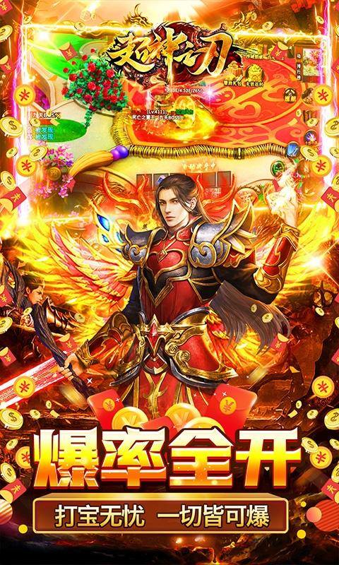 超神之刃(0元爽服送充)游戏截图3