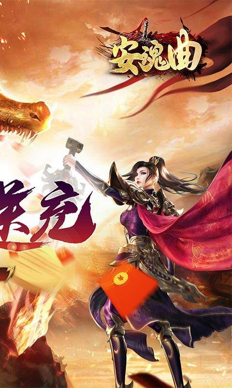 安魂曲(高爆狂飙神速刀)游戏截图2
