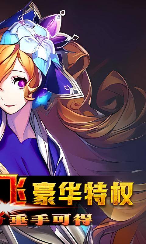 魔兽三国(万充红包商城)游戏截图2