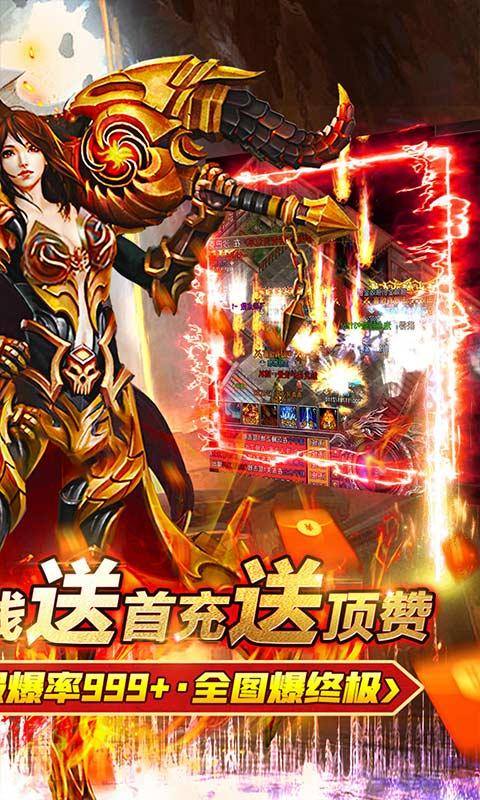 热血赤月(刀刀烈火爽爆充)游戏截图2