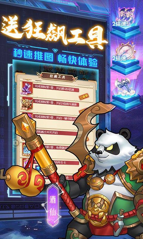 命运战歌(狂飙10W真充)游戏截图4