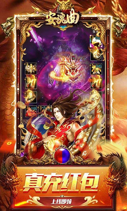 安魂曲(高爆狂飙神速刀)游戏截图4