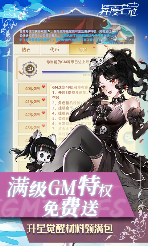 异度王冠(送狂飙强姐刷充)游戏截图3