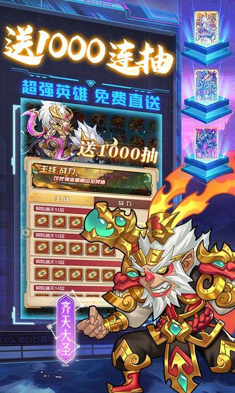 命运战歌(狂飙10W真充)游戏截图5