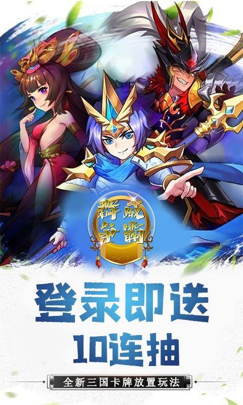 群威争霸(在线送充值卡)游戏截图2