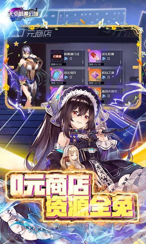 天空的魔幻城(送10星莎士比亚)游戏截图3