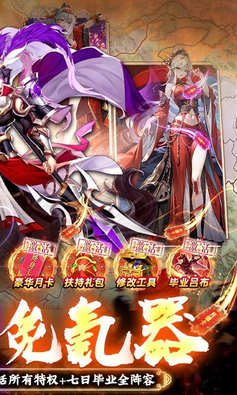 三国大领主(魔吕布撸百万现金)游戏截图2