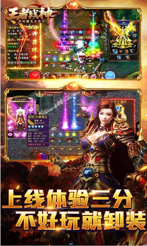 王者战神(炸环爆充无限刀)游戏截图3