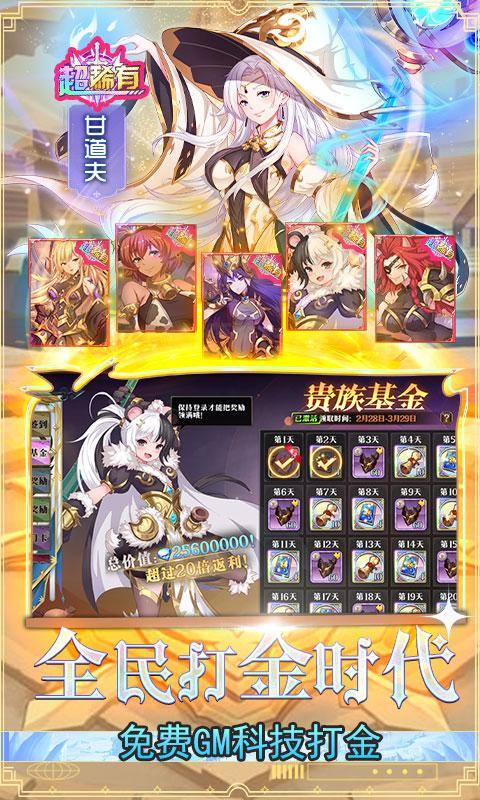暗黑封魔录(打金无上限)游戏截图4
