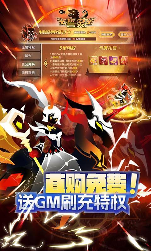 誓灵(GM包毕业)游戏截图3