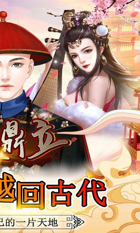 三足鼎立(官老爷极品刷充)游戏截图2