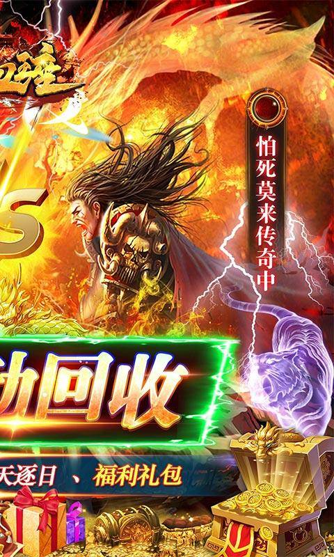 热血王座(超爆无限迷失)游戏截图2