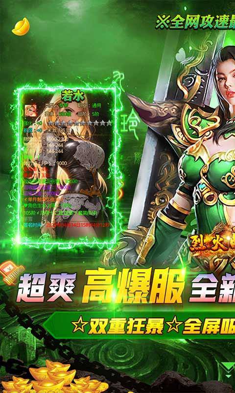 烈火战车(0元爽服爆充)游戏截图1