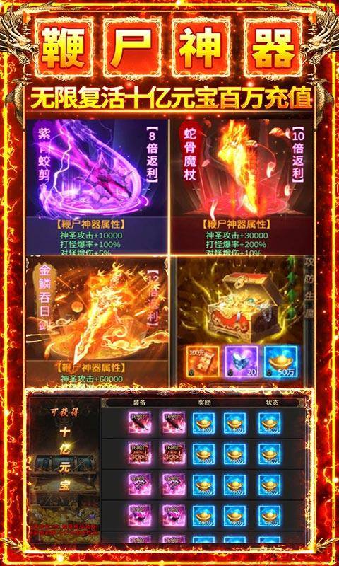 风起苍岚(美杜莎吸怪爆充版)游戏截图5