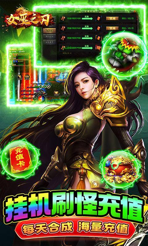 女巫之刃(现金回收0米霸服)游戏截图5