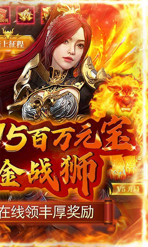 道宗(开局黄金战狮)游戏截图2