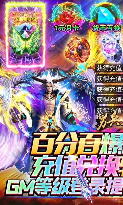 男兵女将(登录免费送GM)游戏截图1