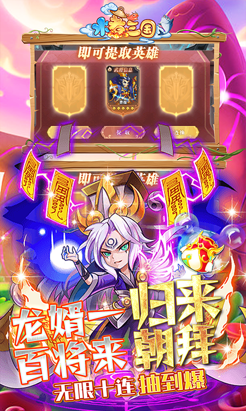水煮三国(一百亿氪金模拟器)游戏截图4