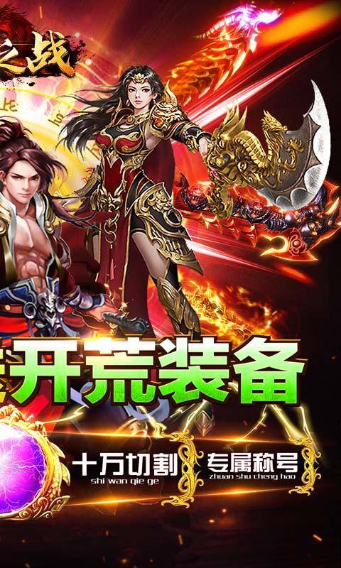 王者之战(乱爆超超超变)游戏截图2
