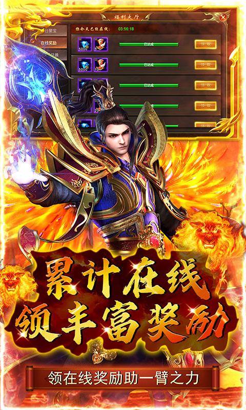 道宗(开局黄金战狮)游戏截图5