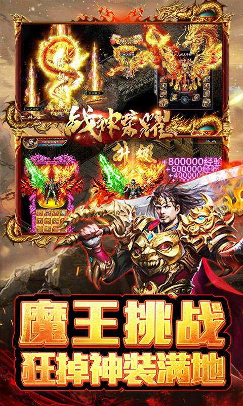 战神荣耀(亿切爆爆超变)游戏截图5