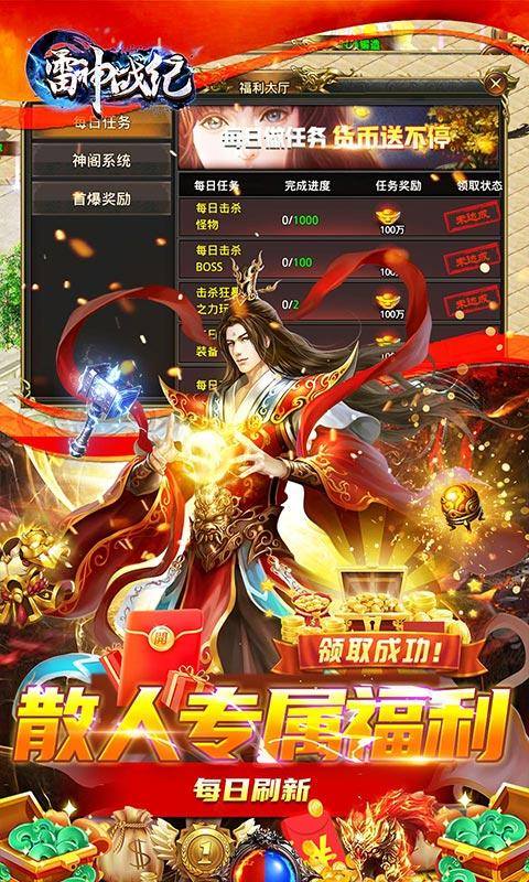雷神战纪(超爆攻速切割)游戏截图4