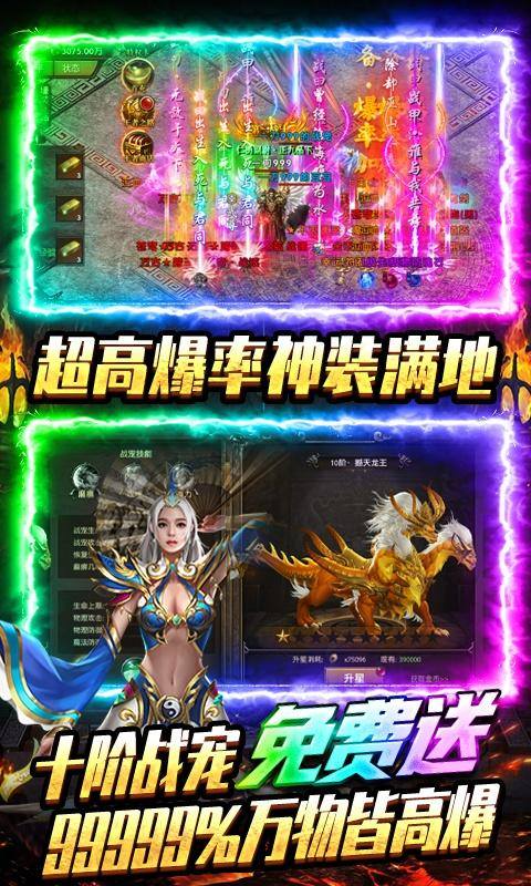 帝王荣耀(群狗毒爆流打金)游戏截图3
