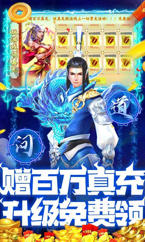 梦仙灵(送魔化地藏刷充)游戏截图3