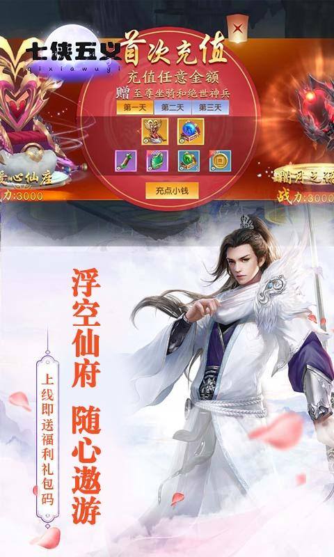七侠五义(仙侠画韵)游戏截图2