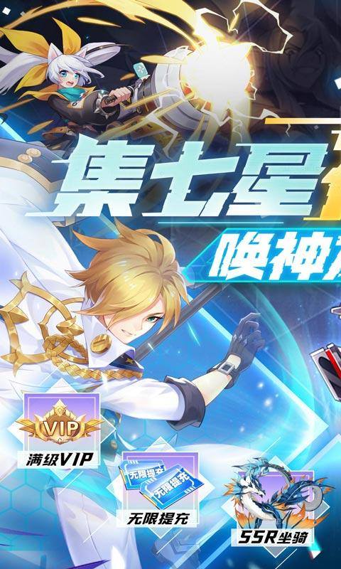 魔法来袭(无限神龙刷充值)游戏截图1