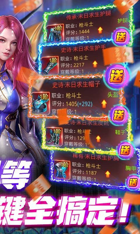 文明曙光(一键毕业)游戏截图2