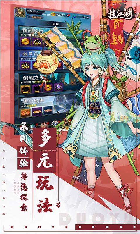 挂江湖(0.1折)游戏截图2
