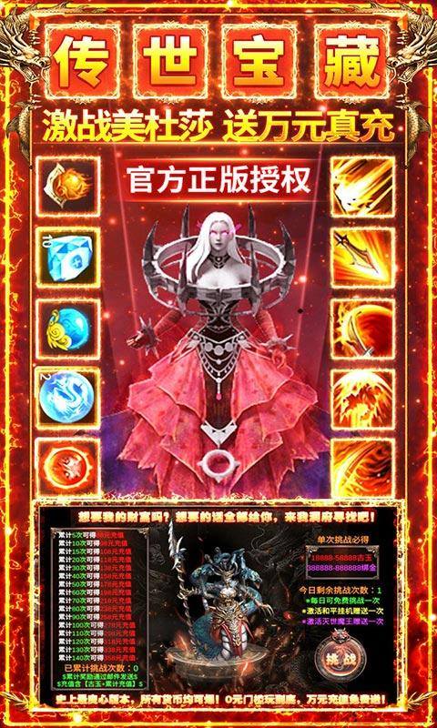 风起苍岚(美杜莎吸怪爆充版)游戏截图3