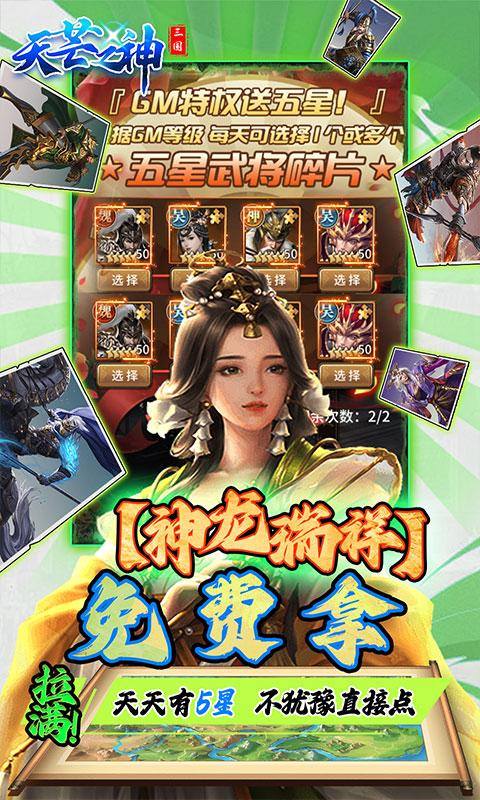 天芒之神(送30亿GM拉满)游戏截图4