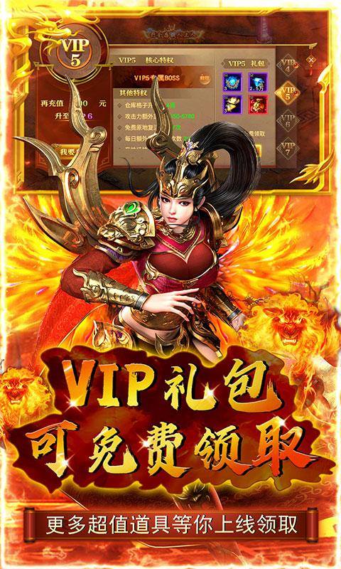 道宗(开局黄金战狮)游戏截图3